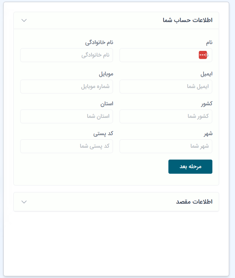 کامپوننت صفحه پرداخت