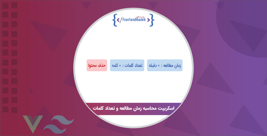 time study script for site